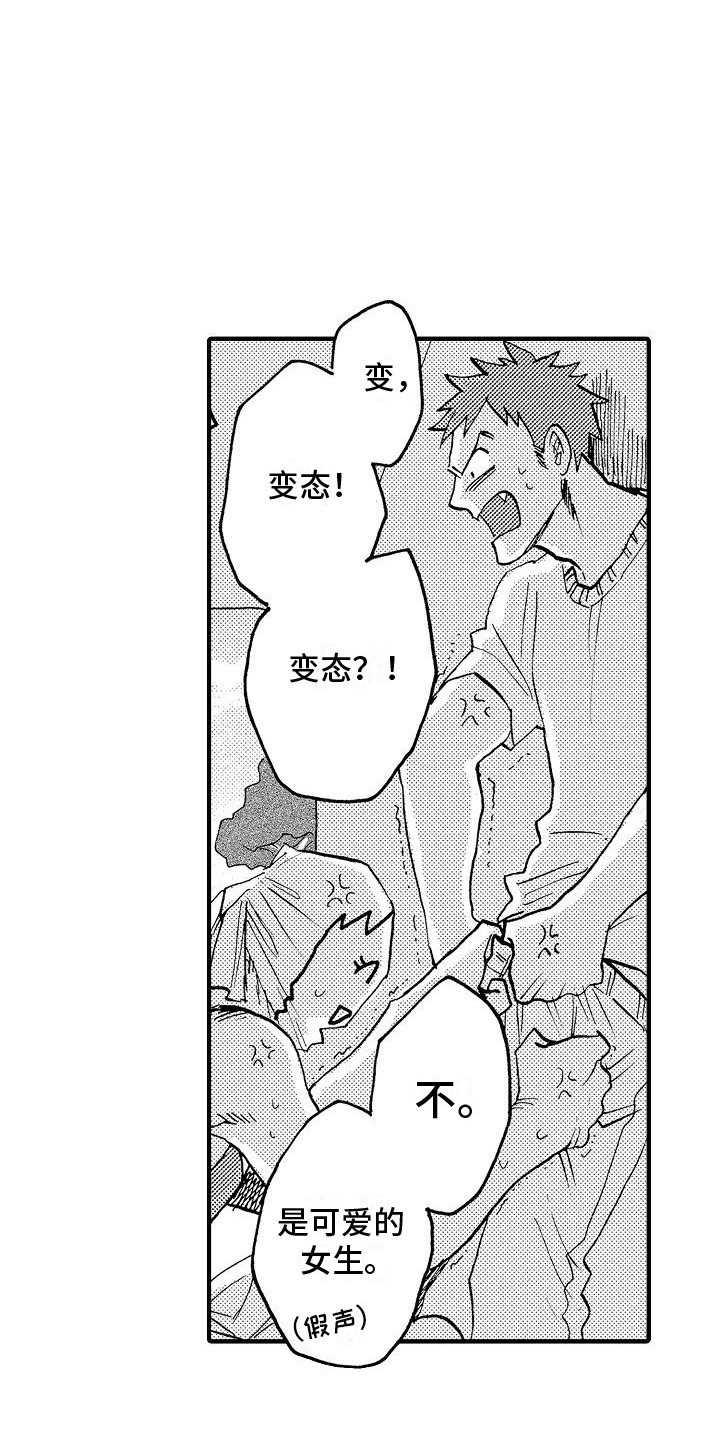 第22话 第7页