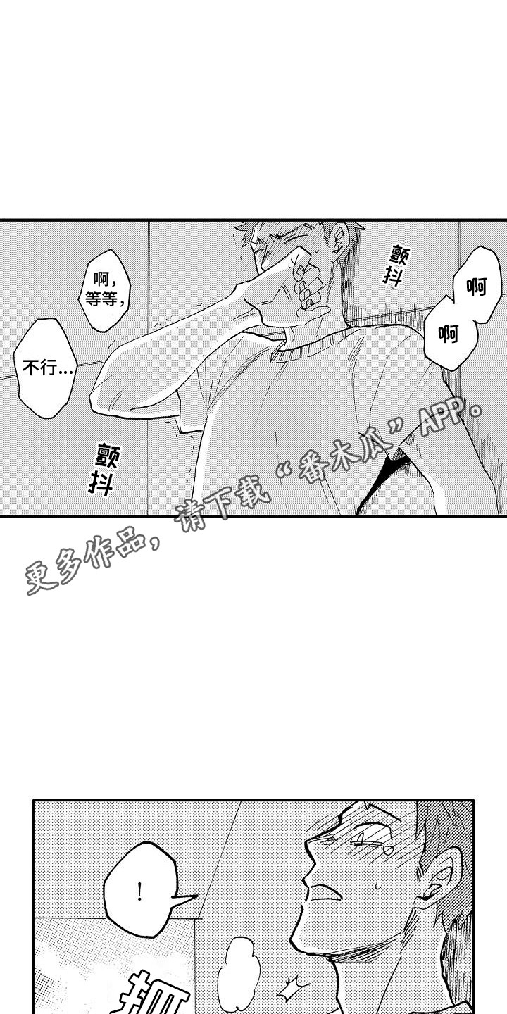 第22话 第8页