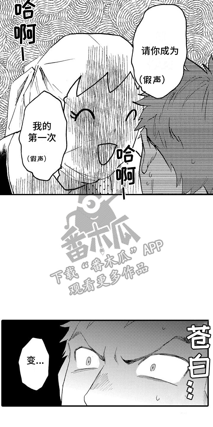 第22话 第6页