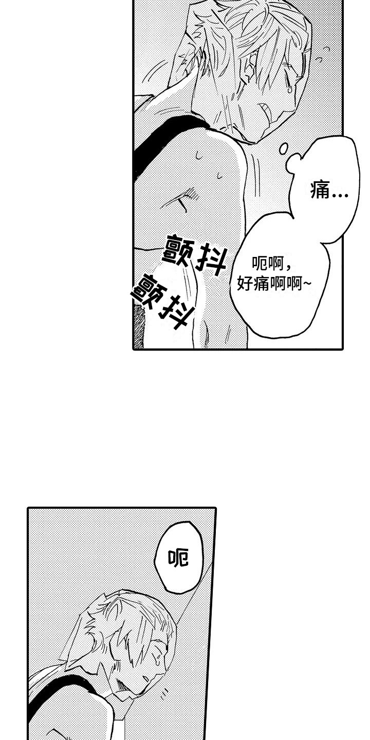 第22话 第17页