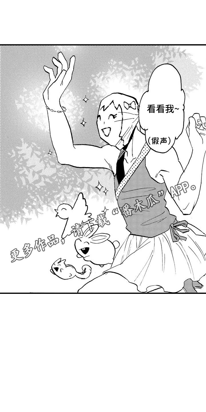 第22话 第2页