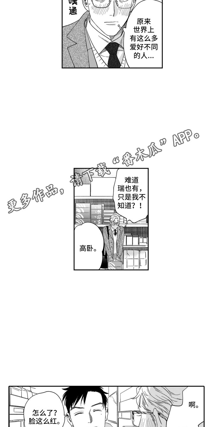第21话3