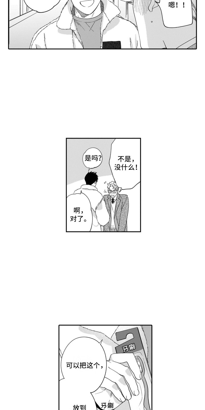 第21话4