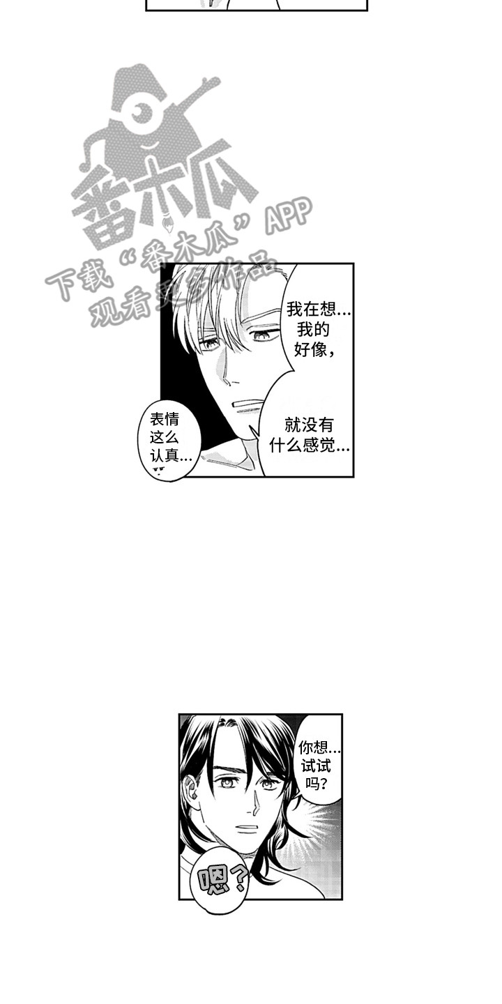 第21话11