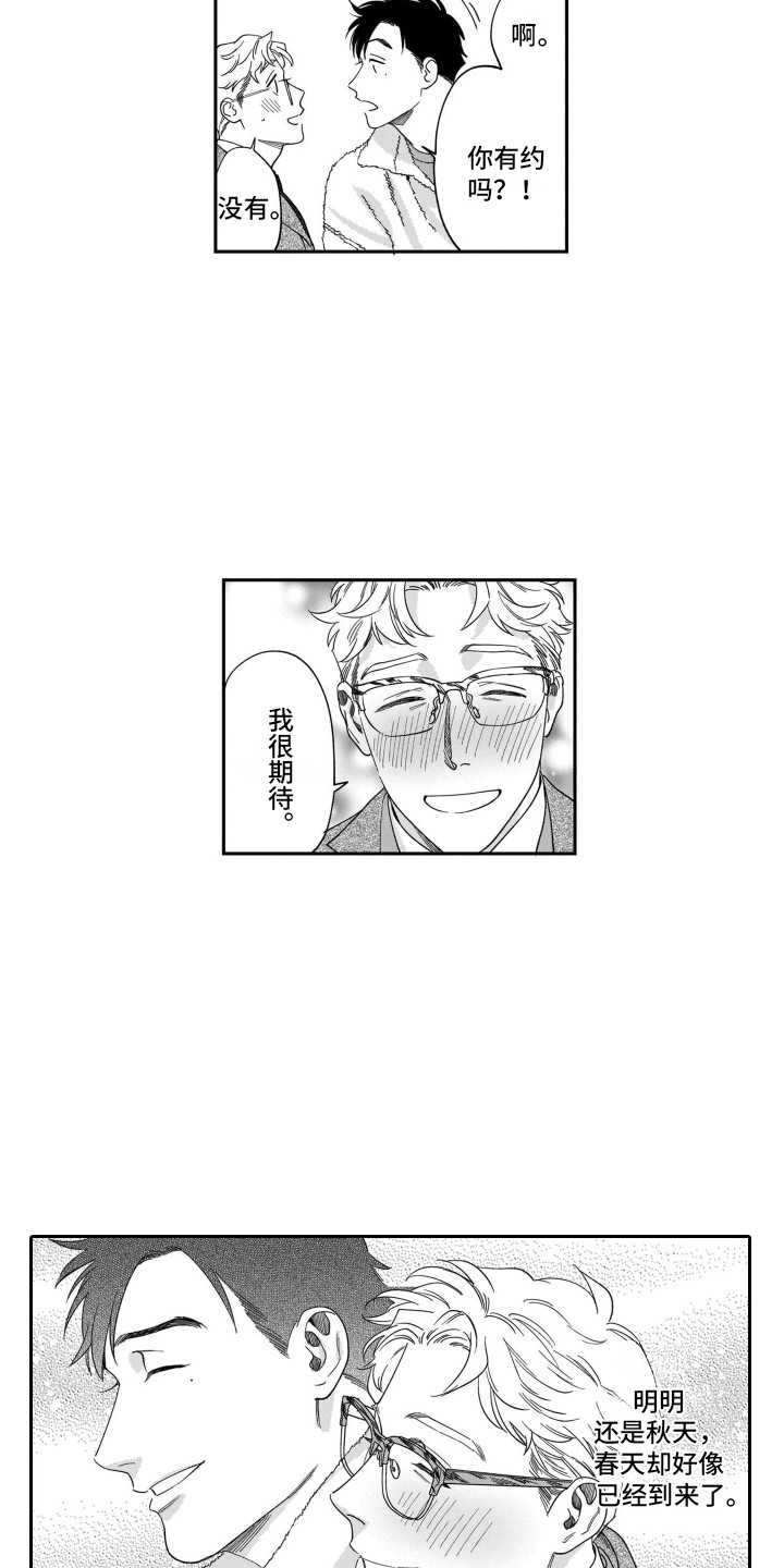 第21话8