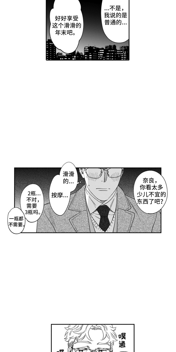 第21话2
