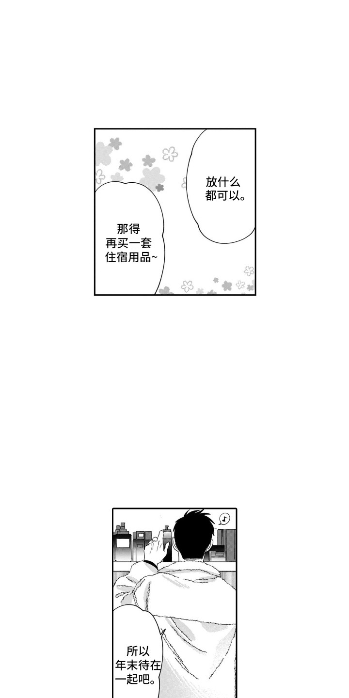 第21话6