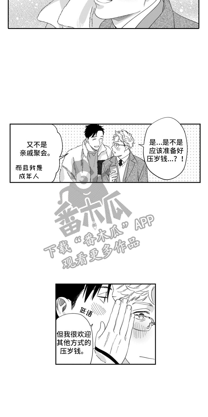 第21话9