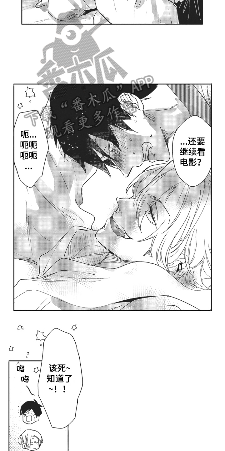 第25话 第3页