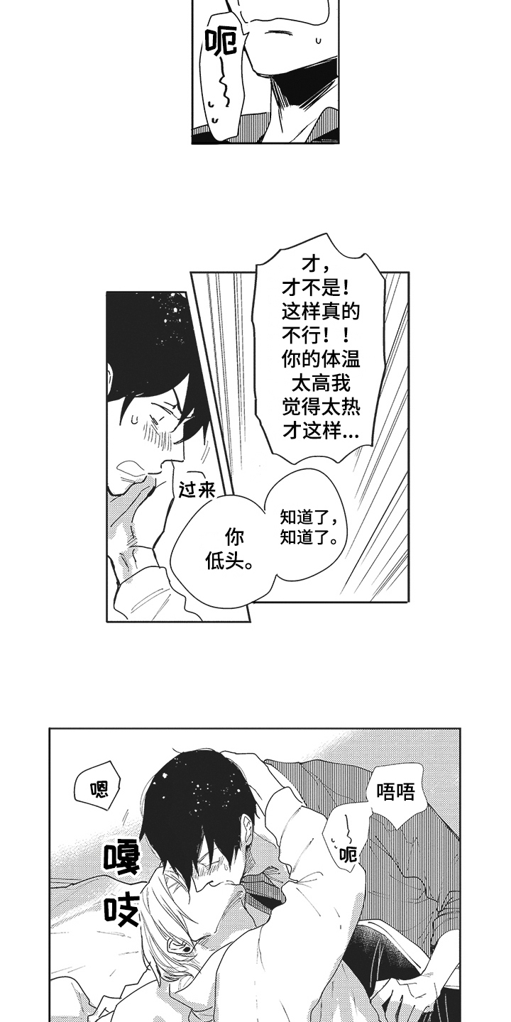 第25话 第2页