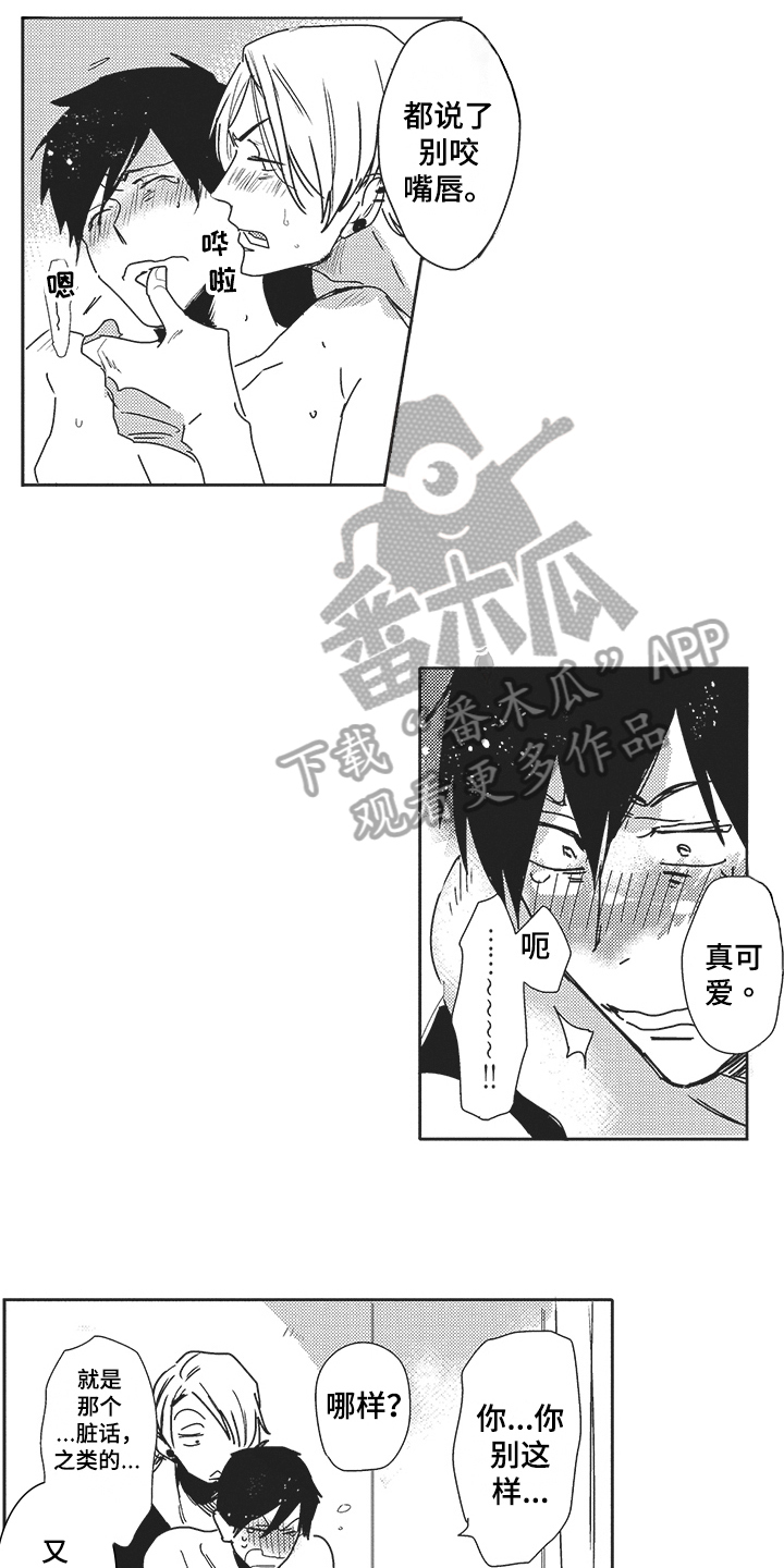 第25话 第5页