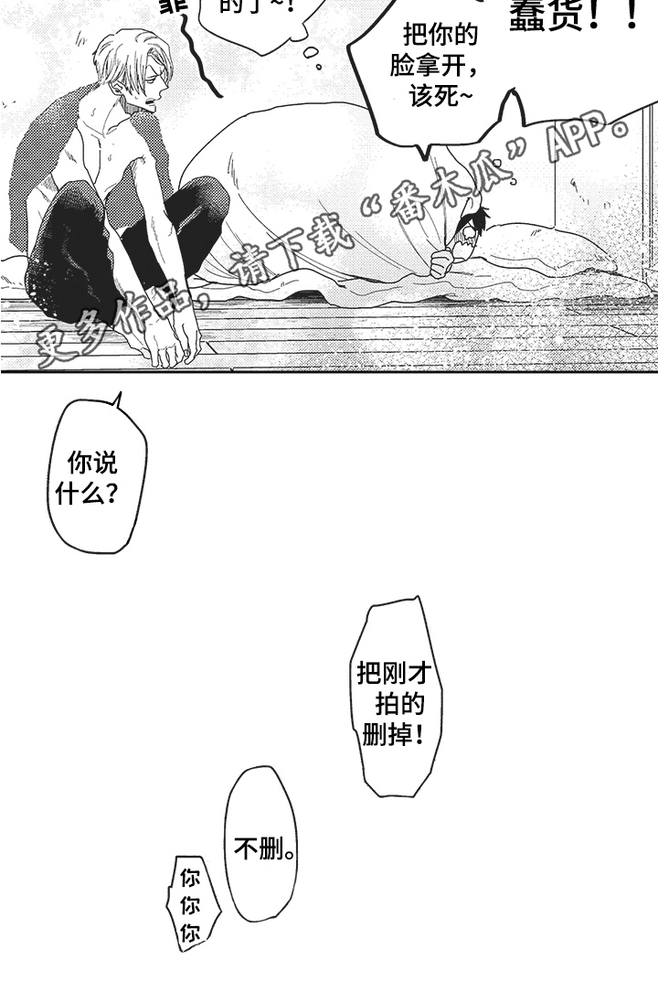 第25话 第14页