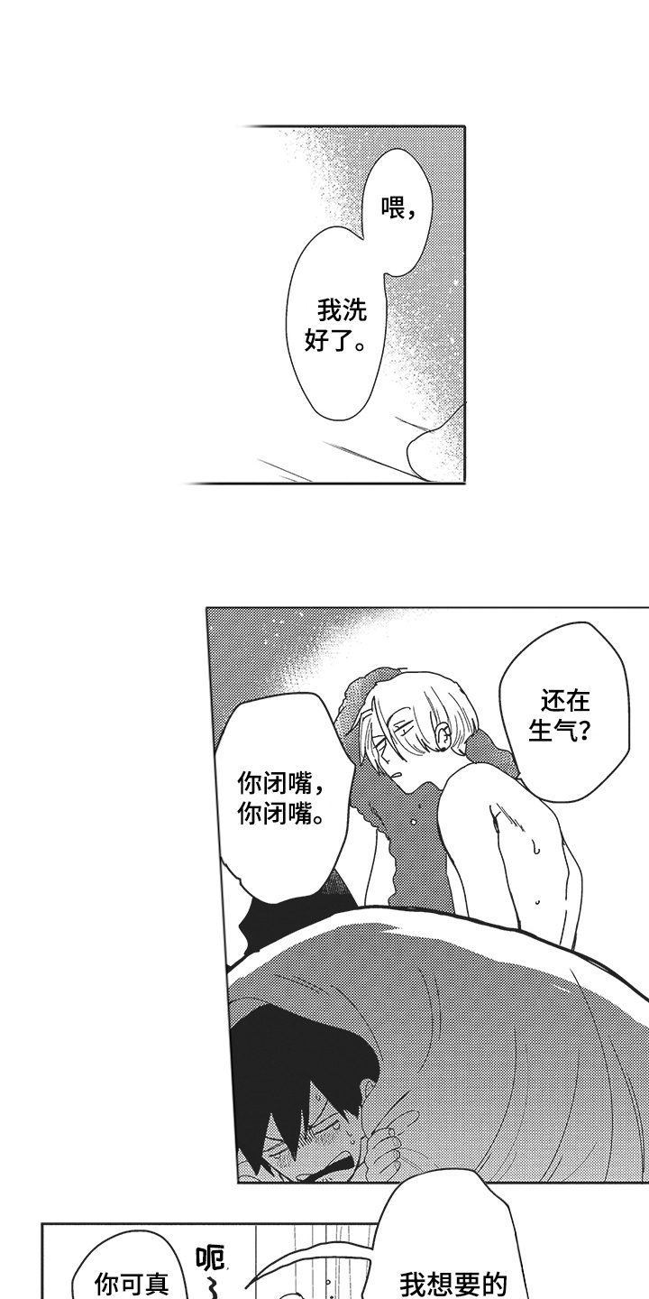 第25话 第12页