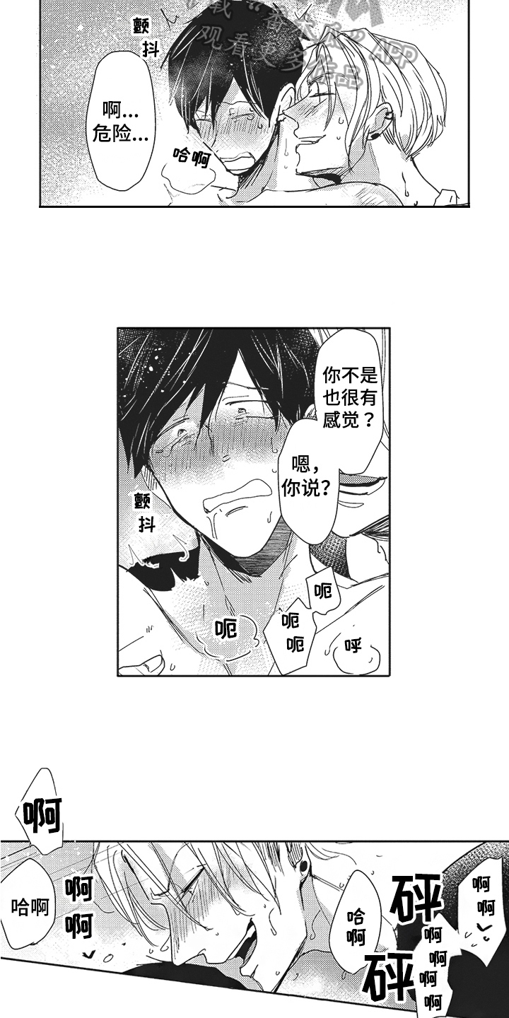 第25话 第7页