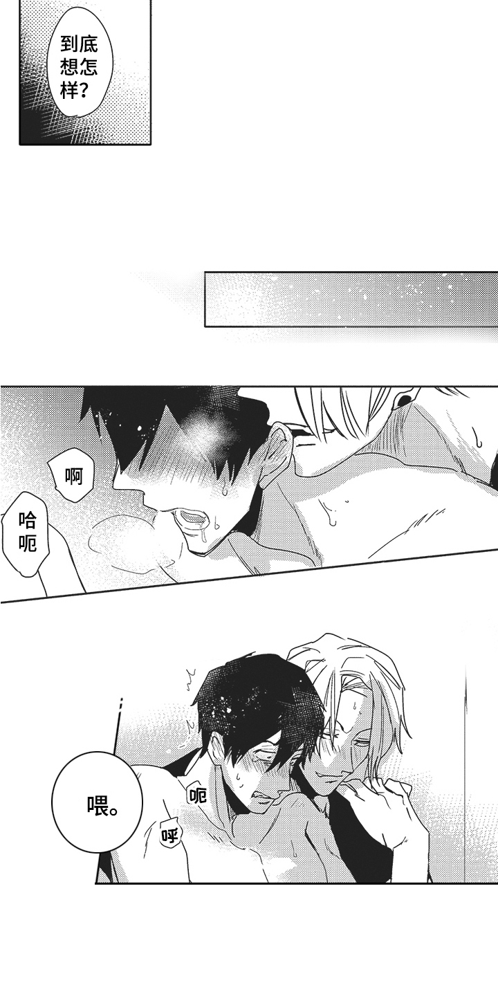 第25话 第4页