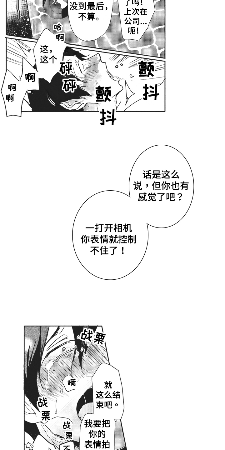 第25话 第10页
