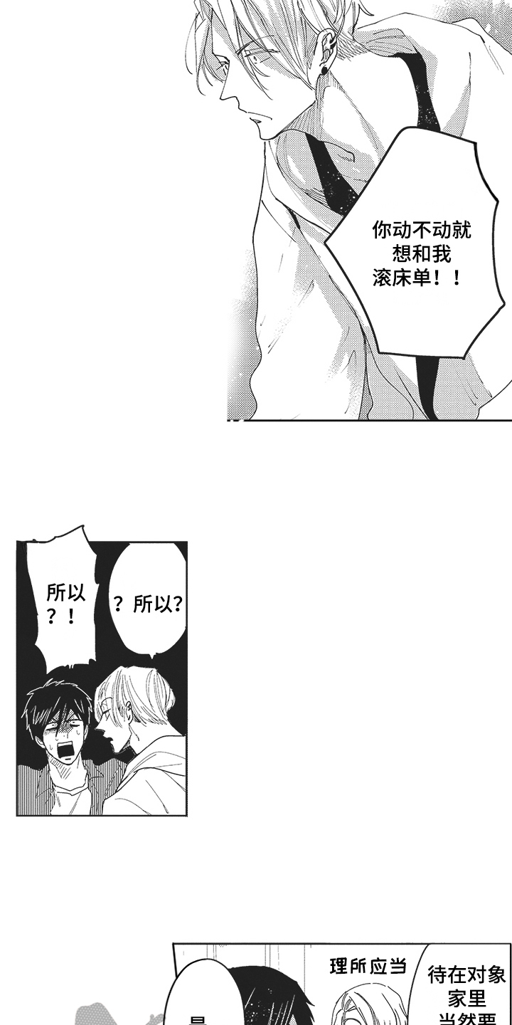 第24话 第4页