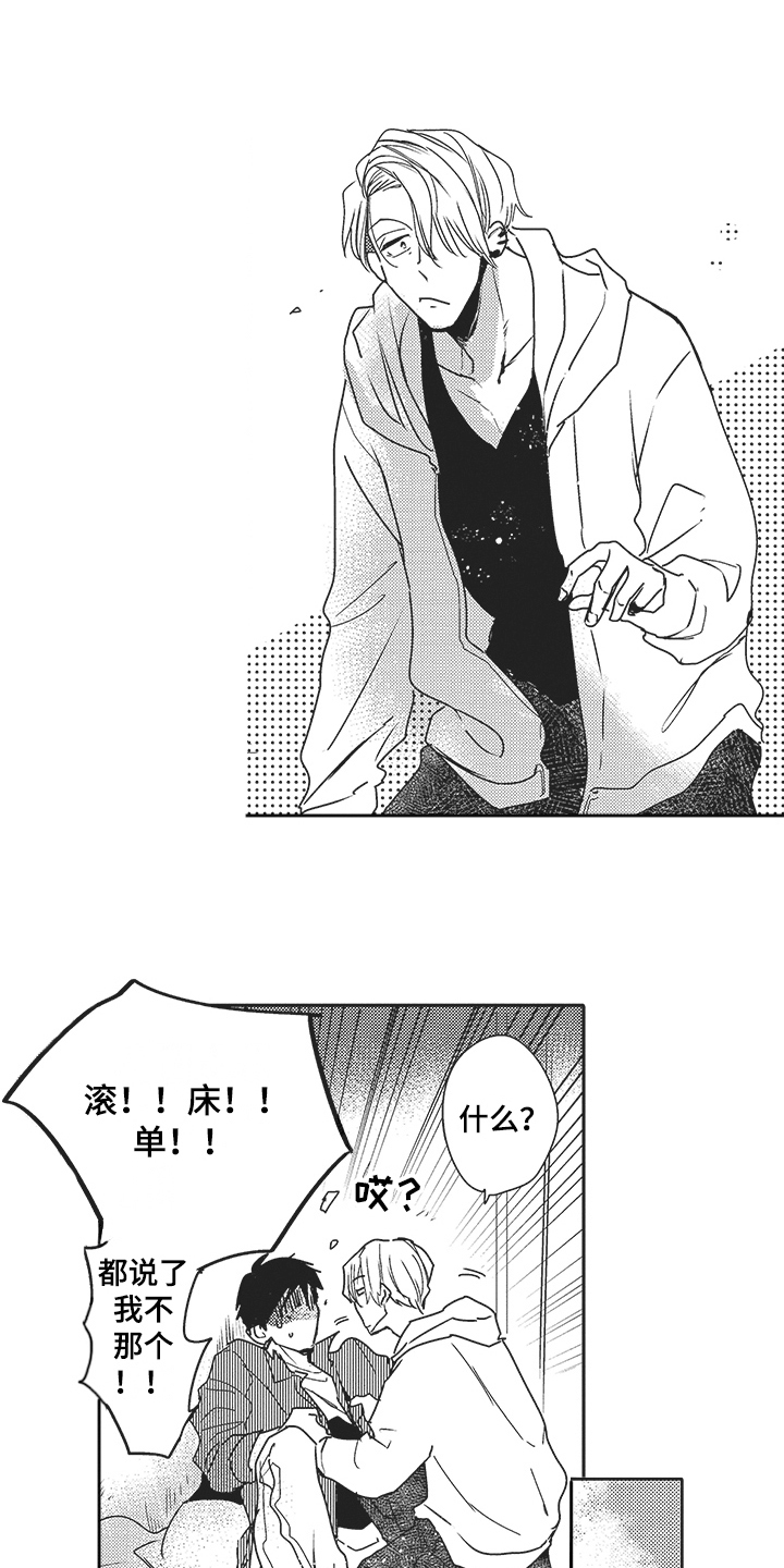 第24话 第2页