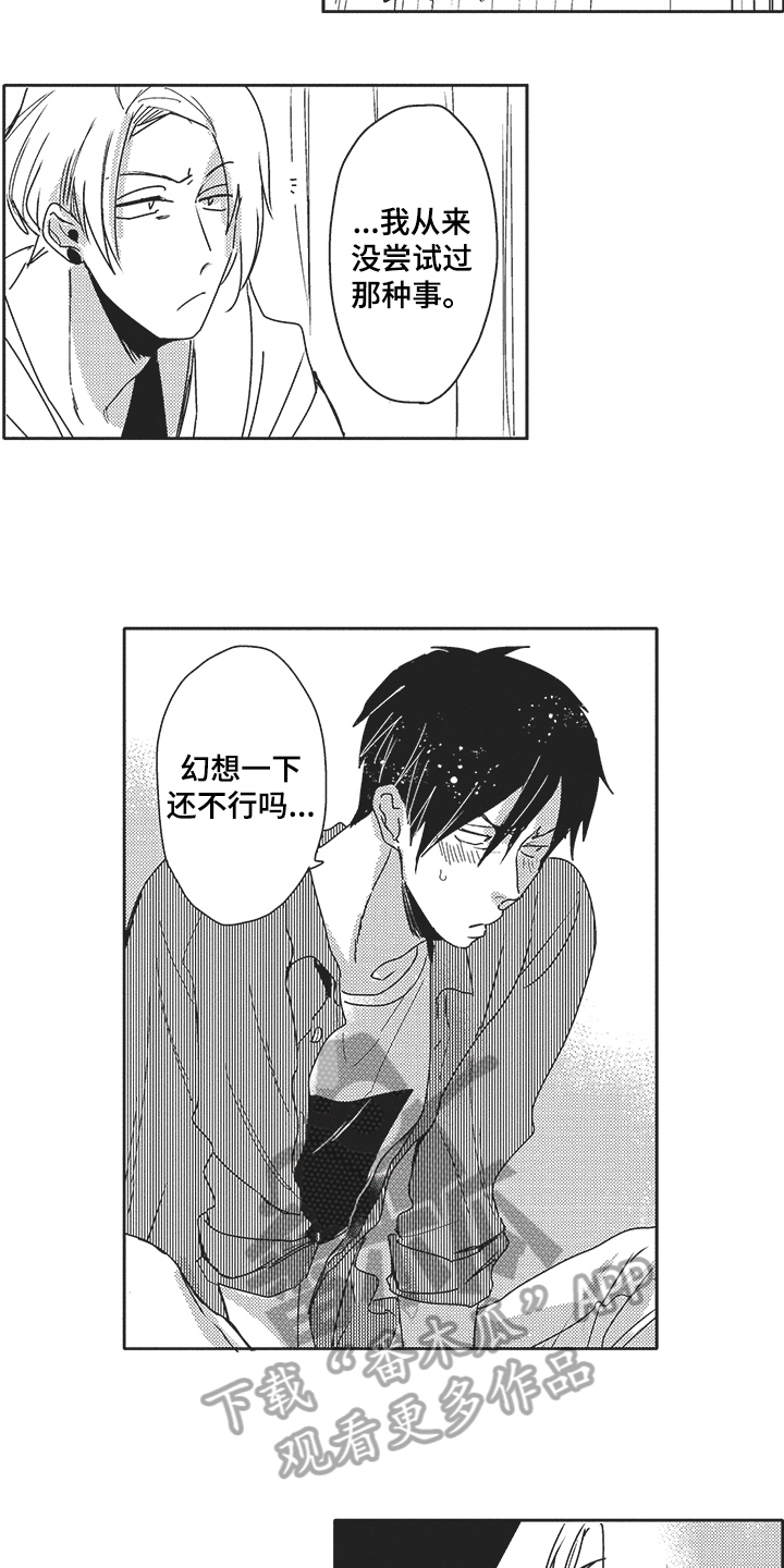 第24话 第7页
