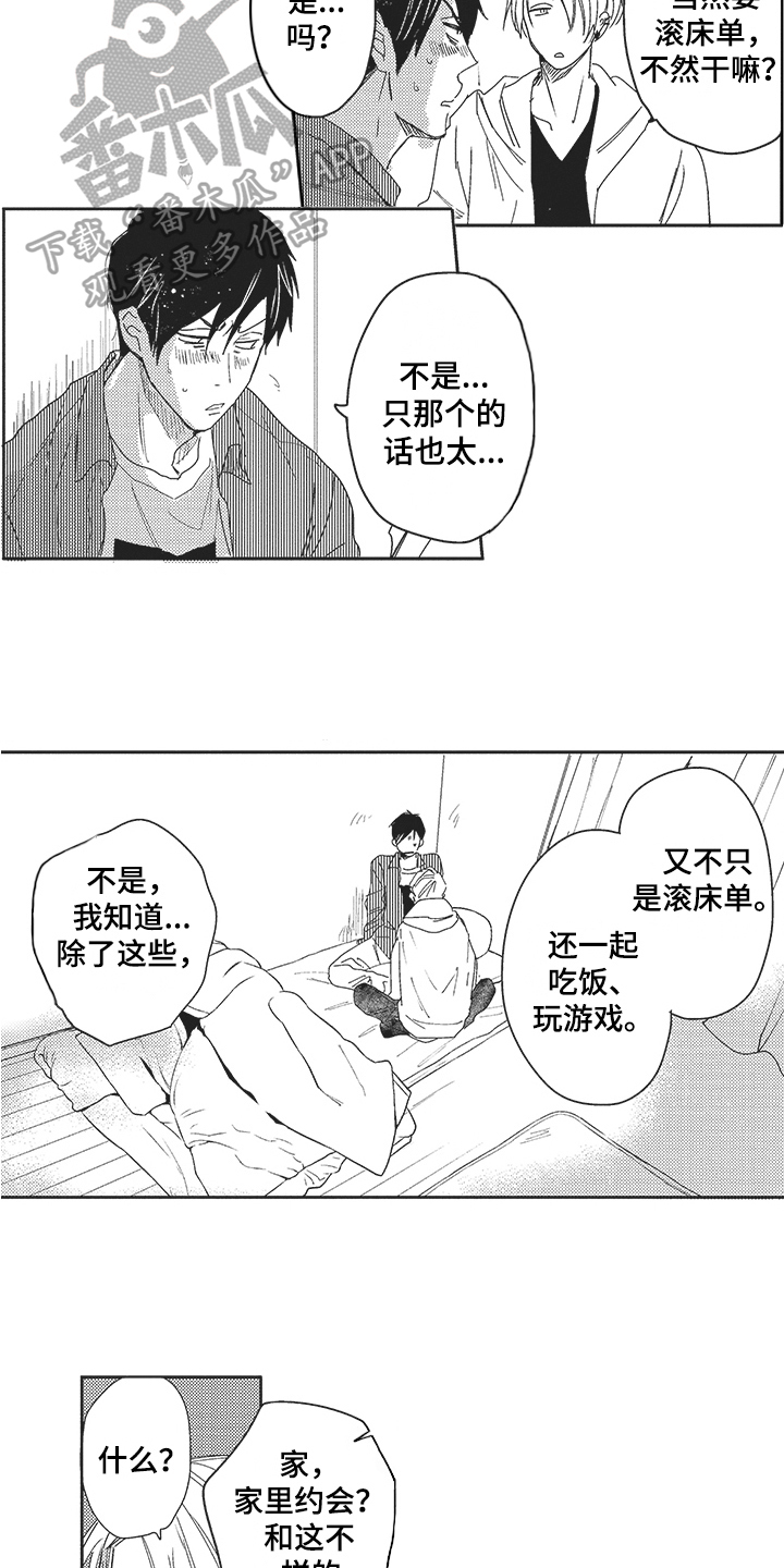 第24话 第5页