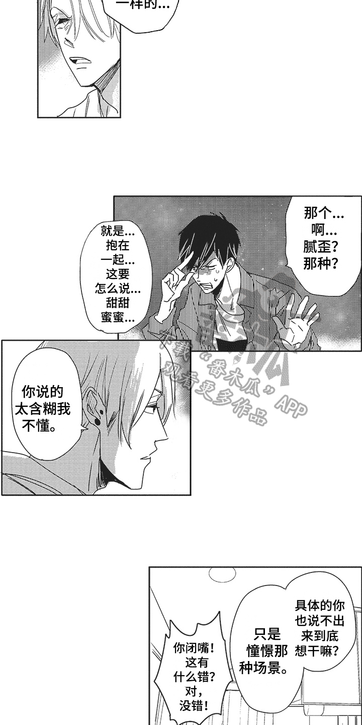 第24话 第6页