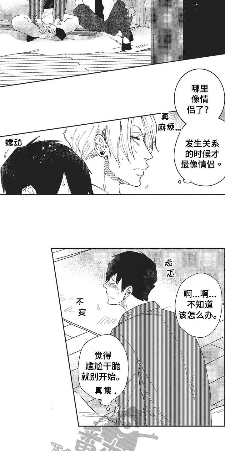 第24话 第10页