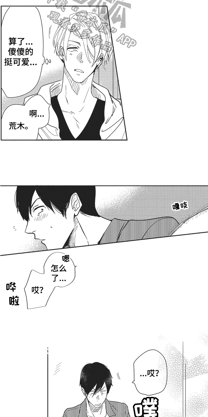 第24话 第11页