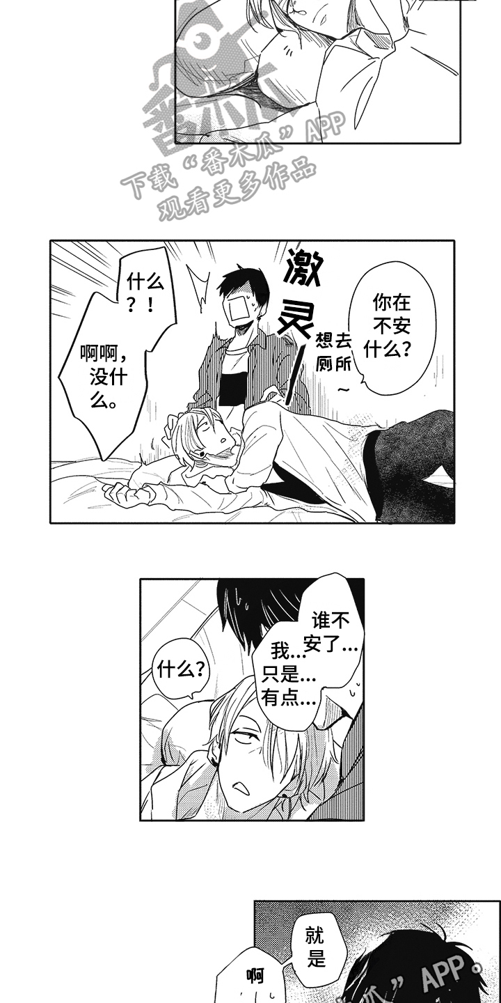 第24话 第13页