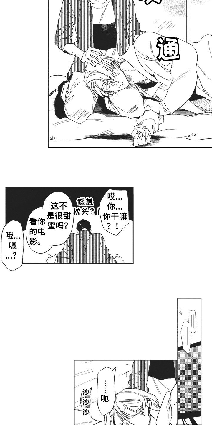 第24话 第12页