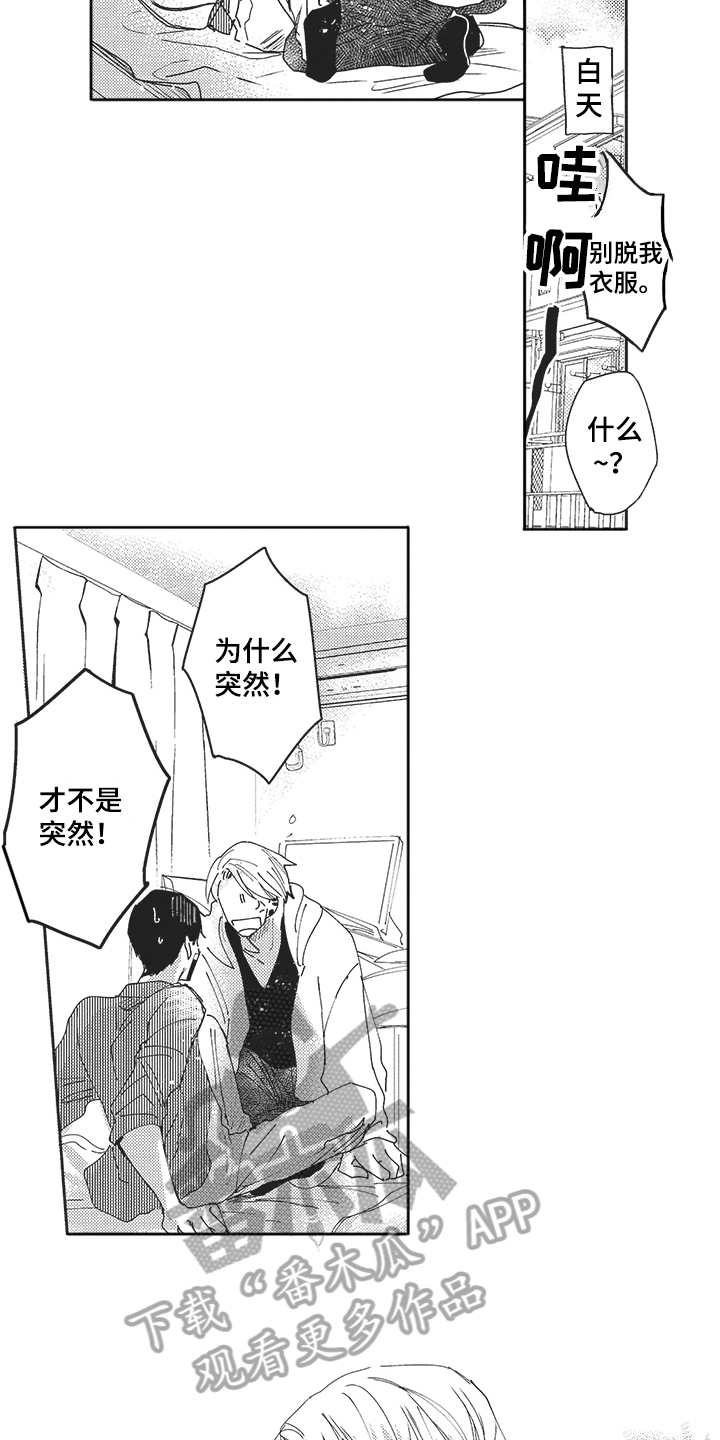 第24话 第3页