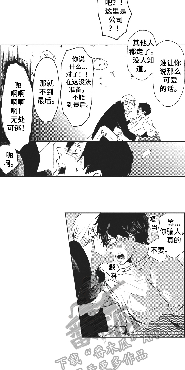 第23话 第2页