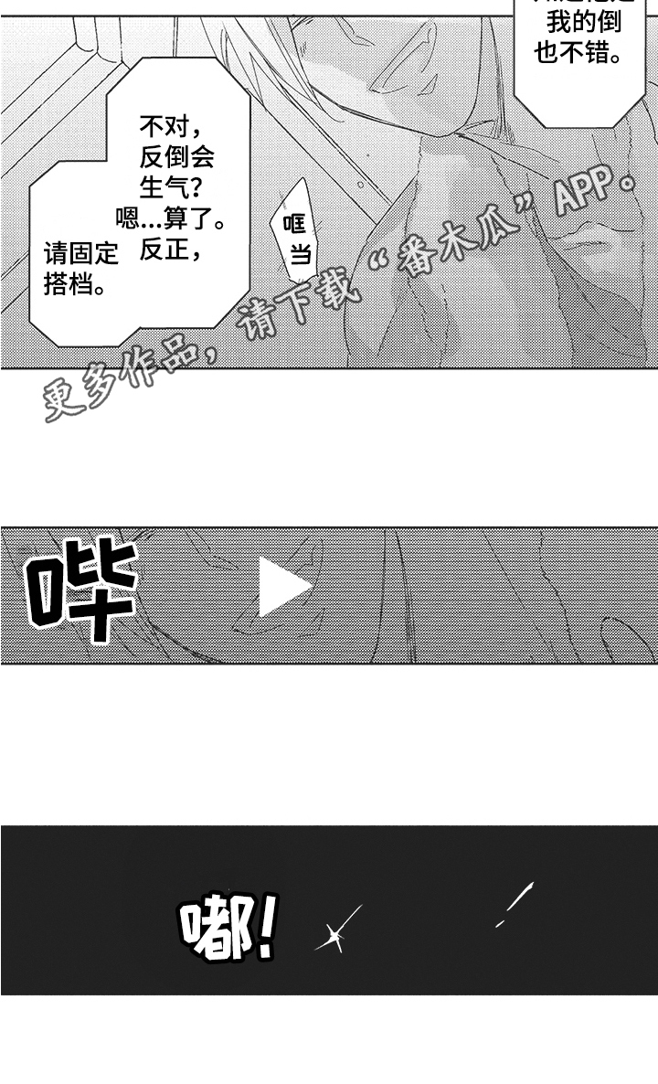 第23话 第14页