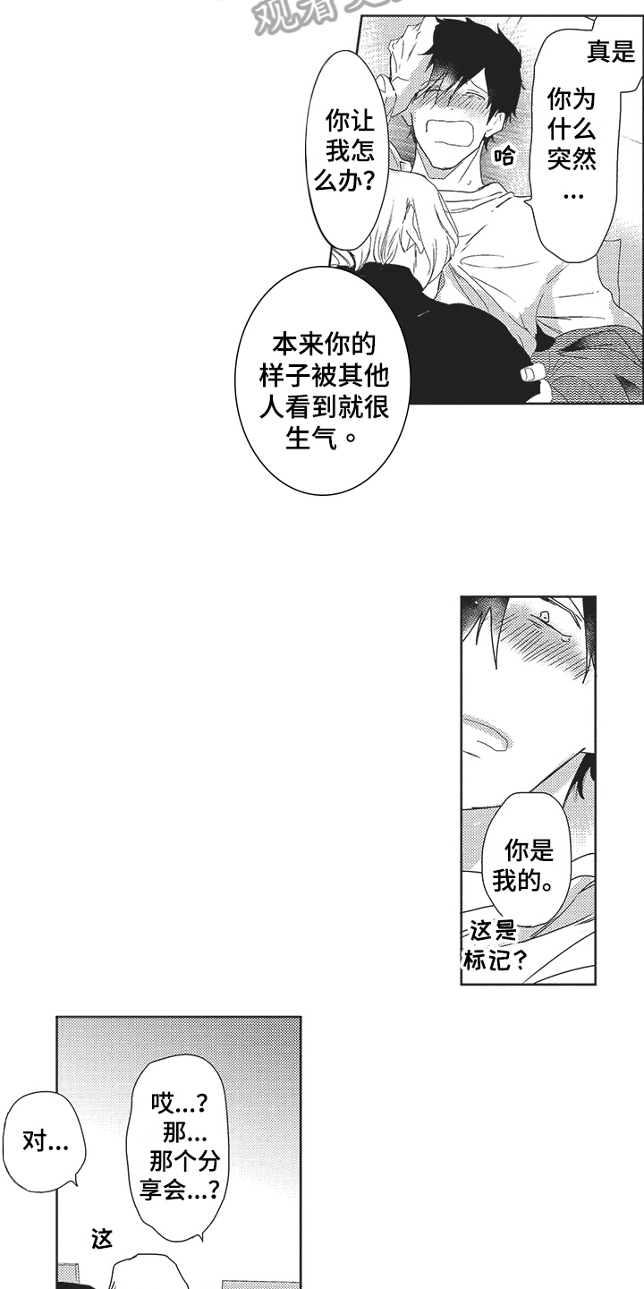第23话 第3页