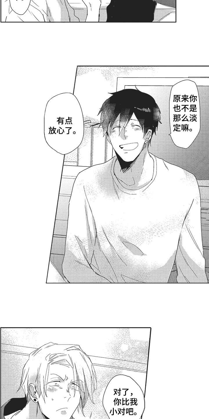 第23话 第6页