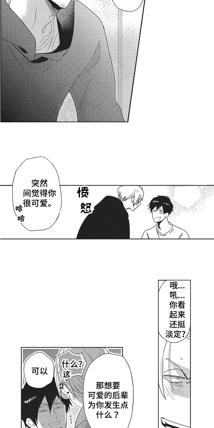 第23话 第7页