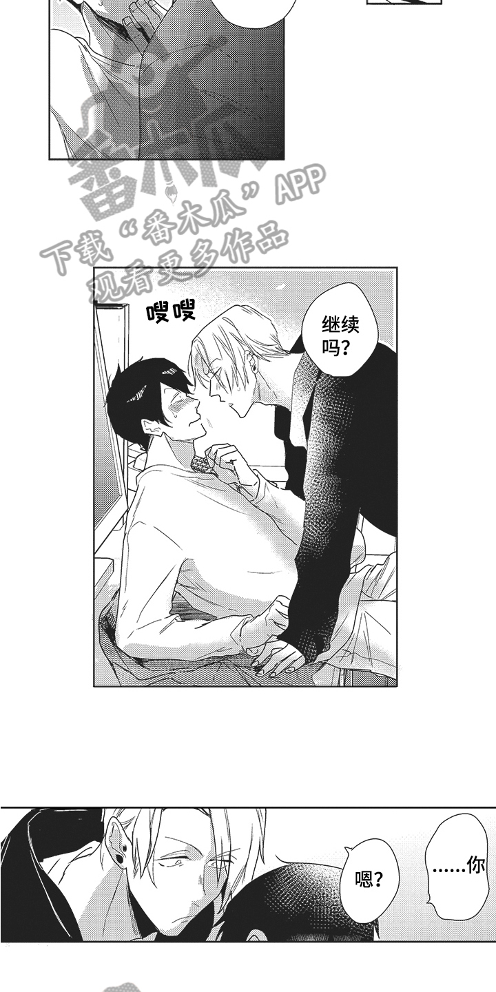 第23话 第8页