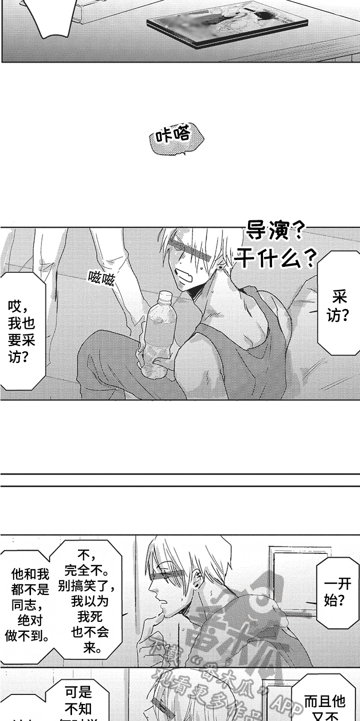 第23话 第12页