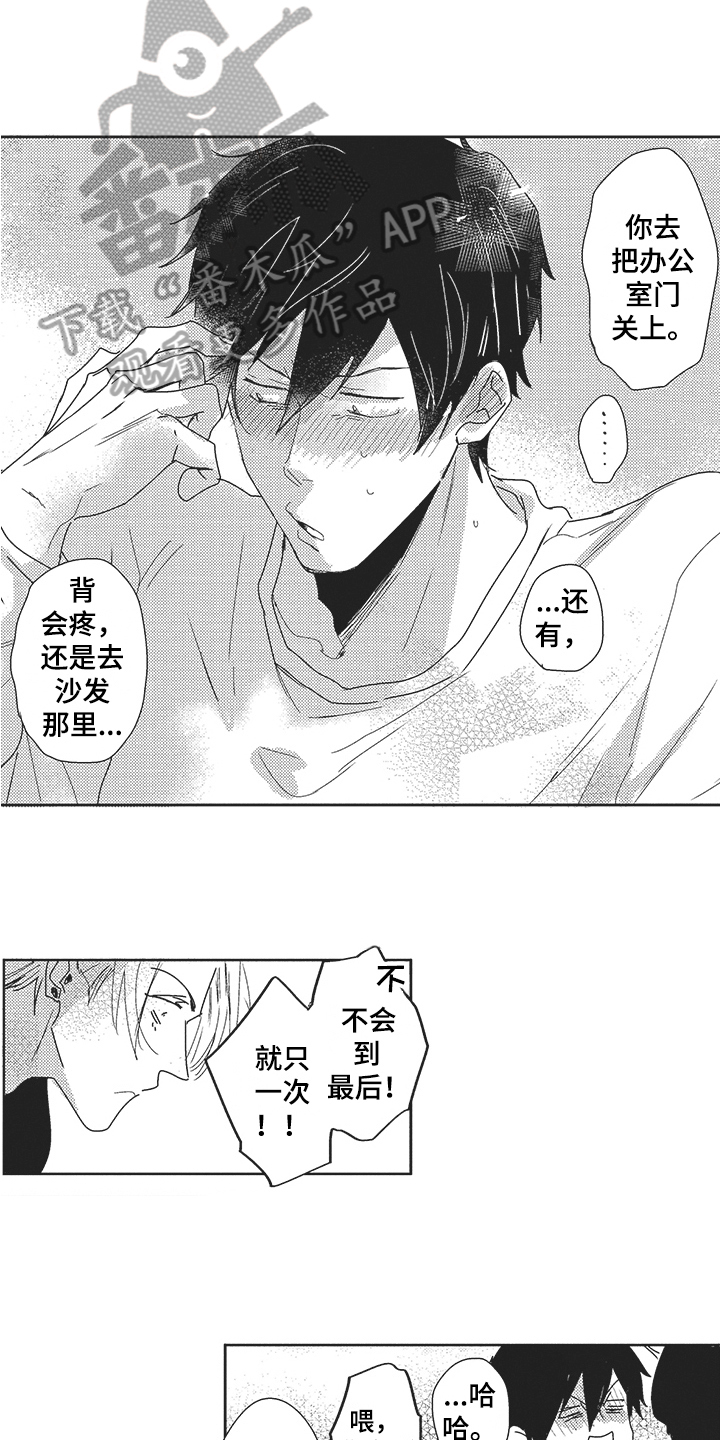 第23话 第9页
