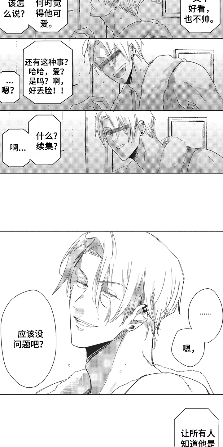 第23话 第13页