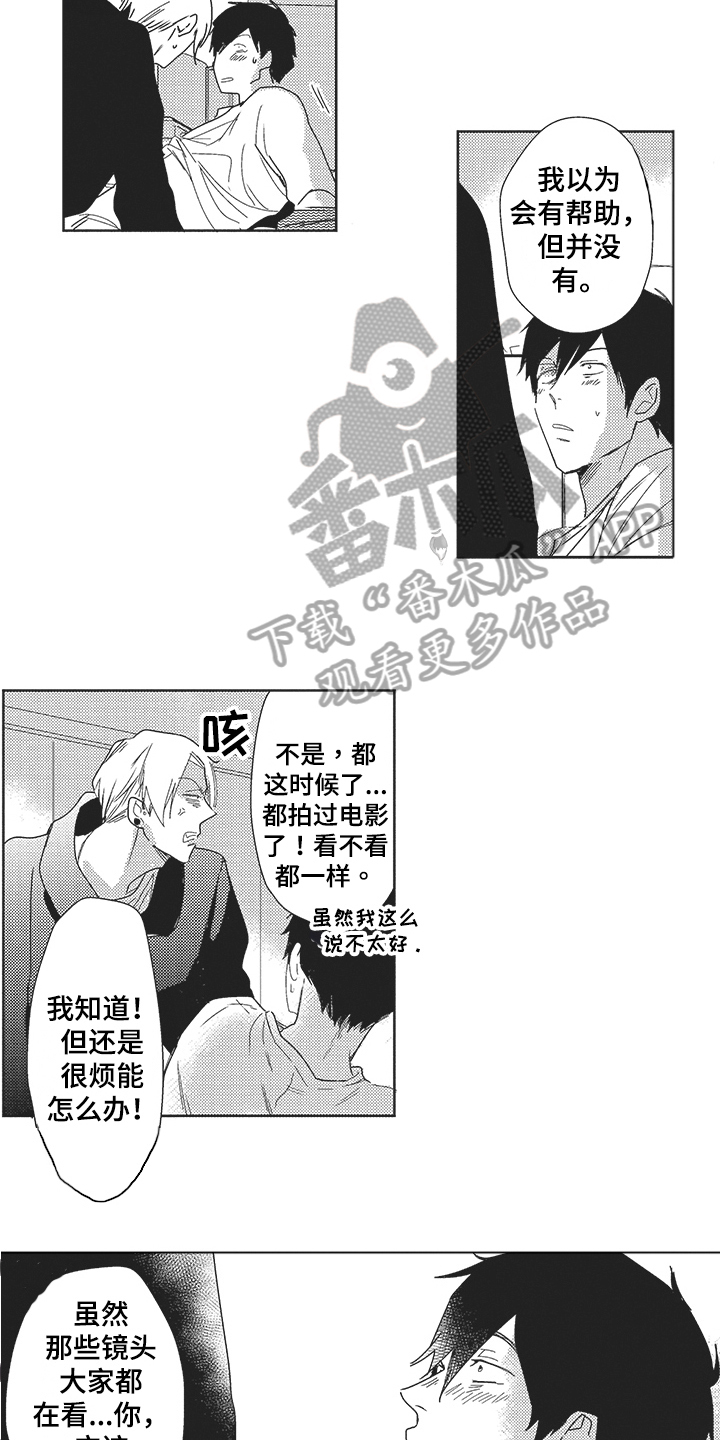 第23话 第4页