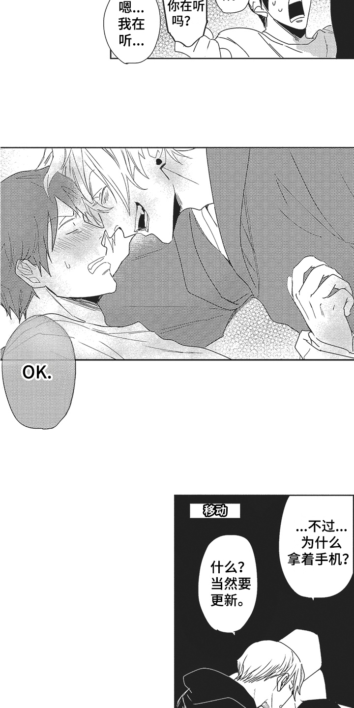 第23话 第10页