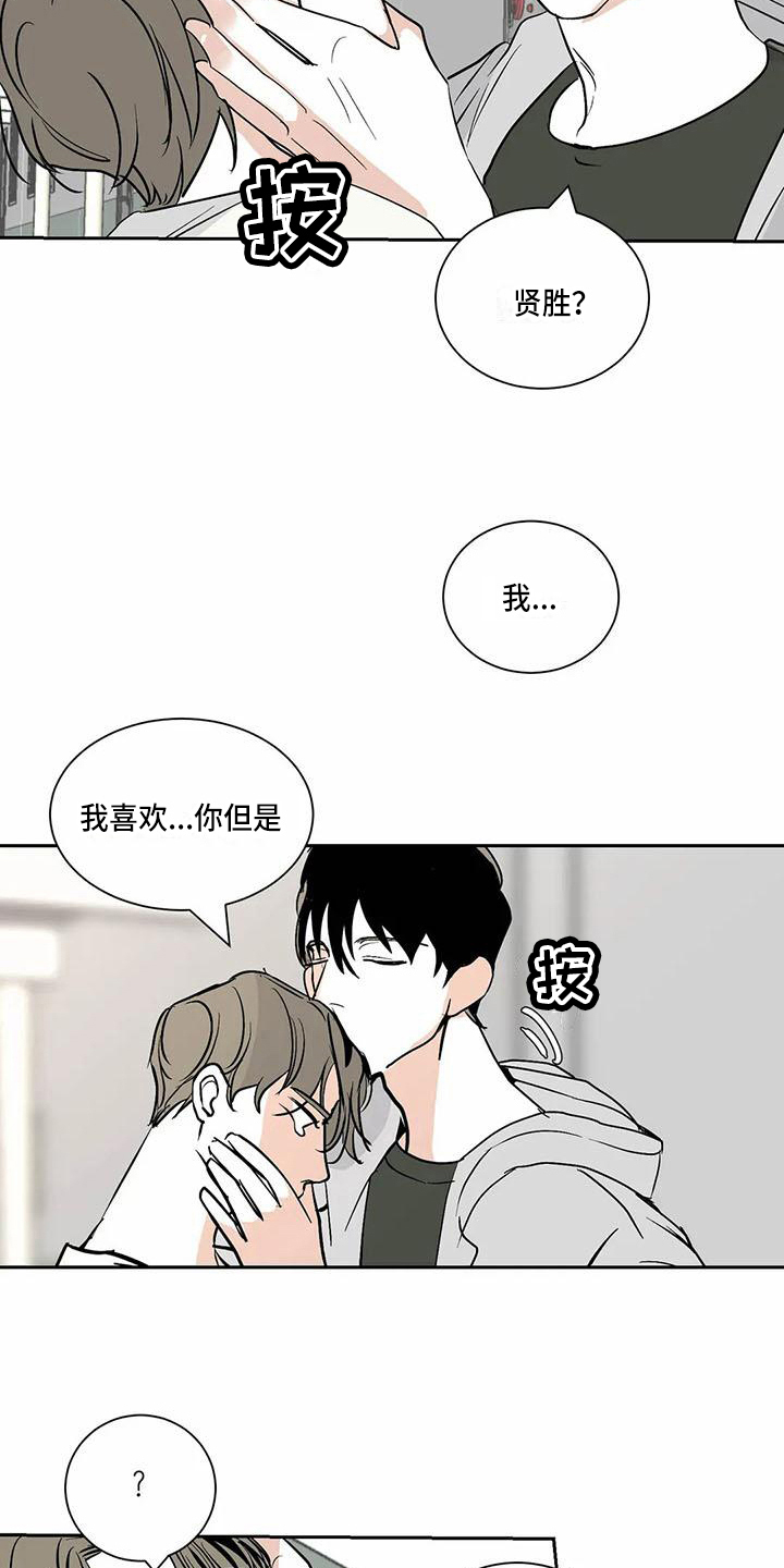 第10话 第11页