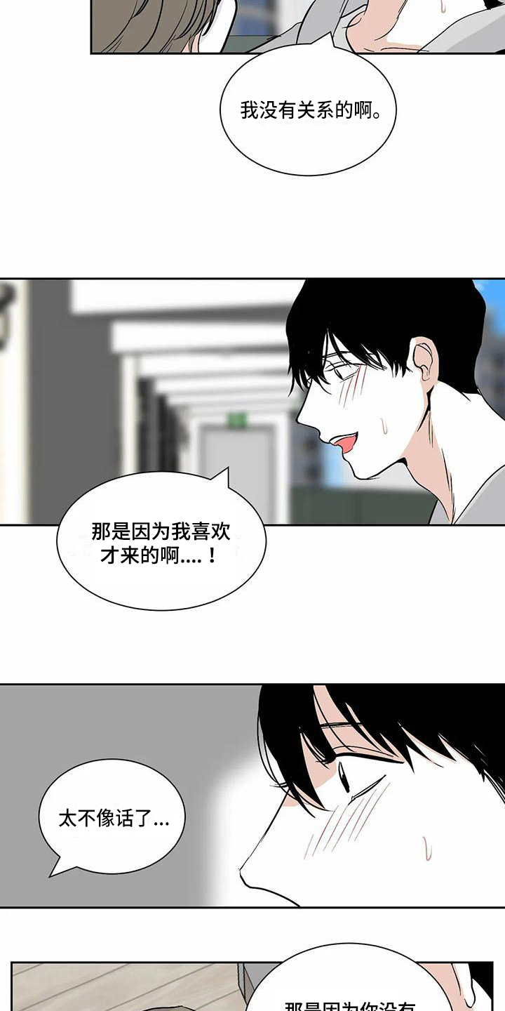 第10话 第2页