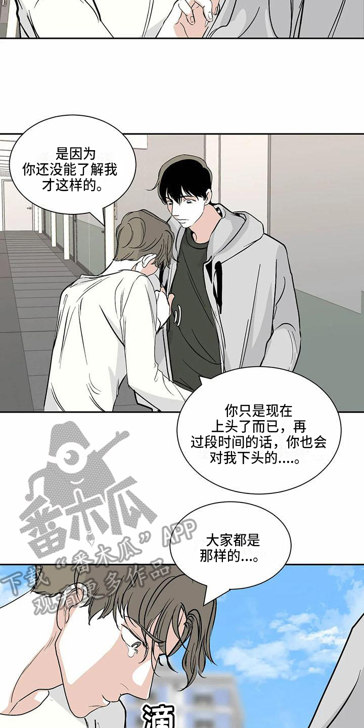 第10话 第8页