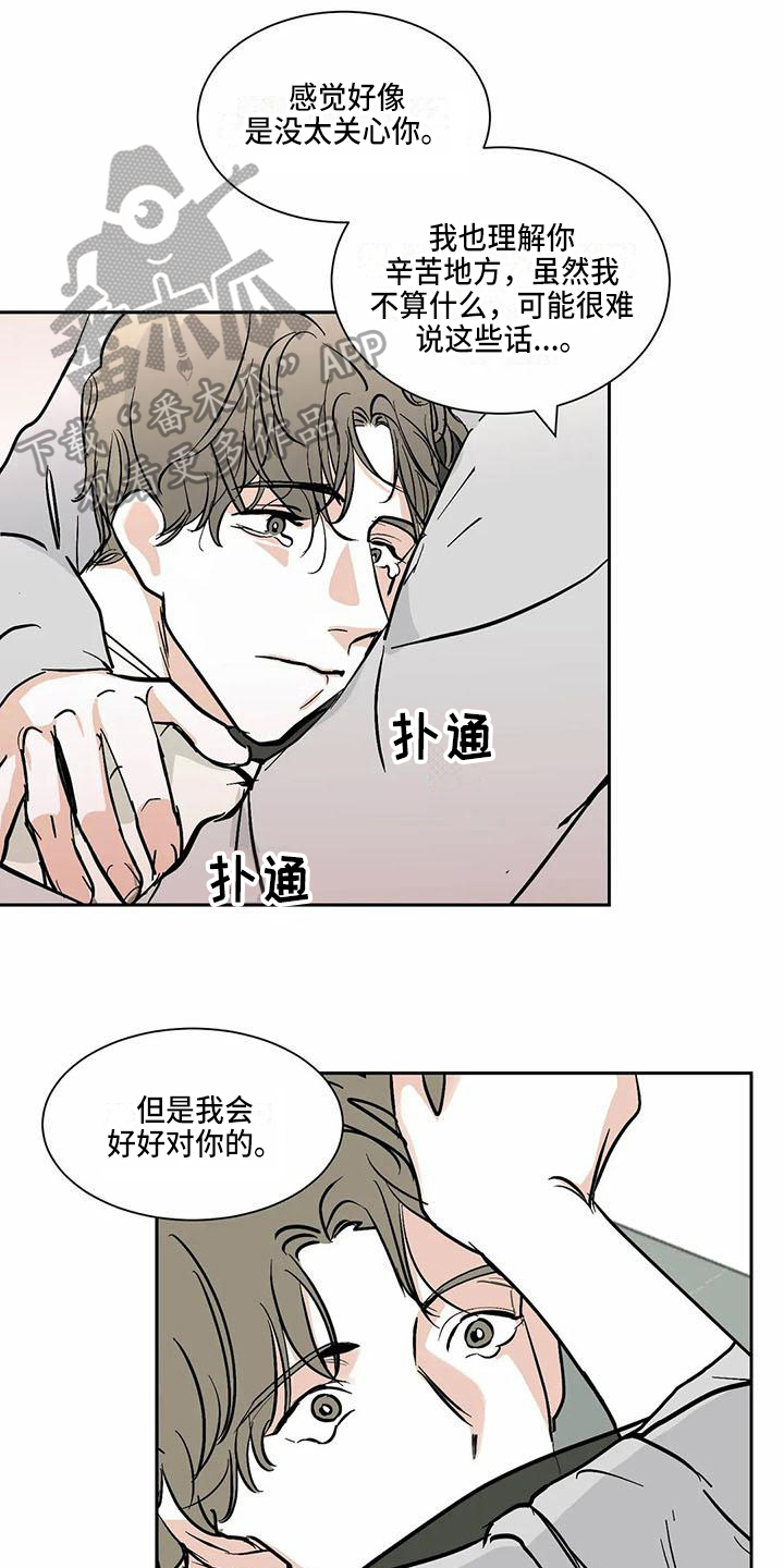 第10话 第13页