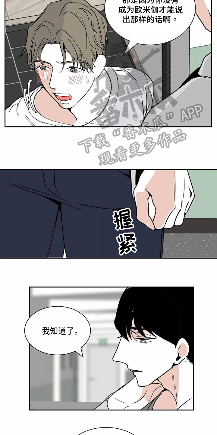 第10话 第3页