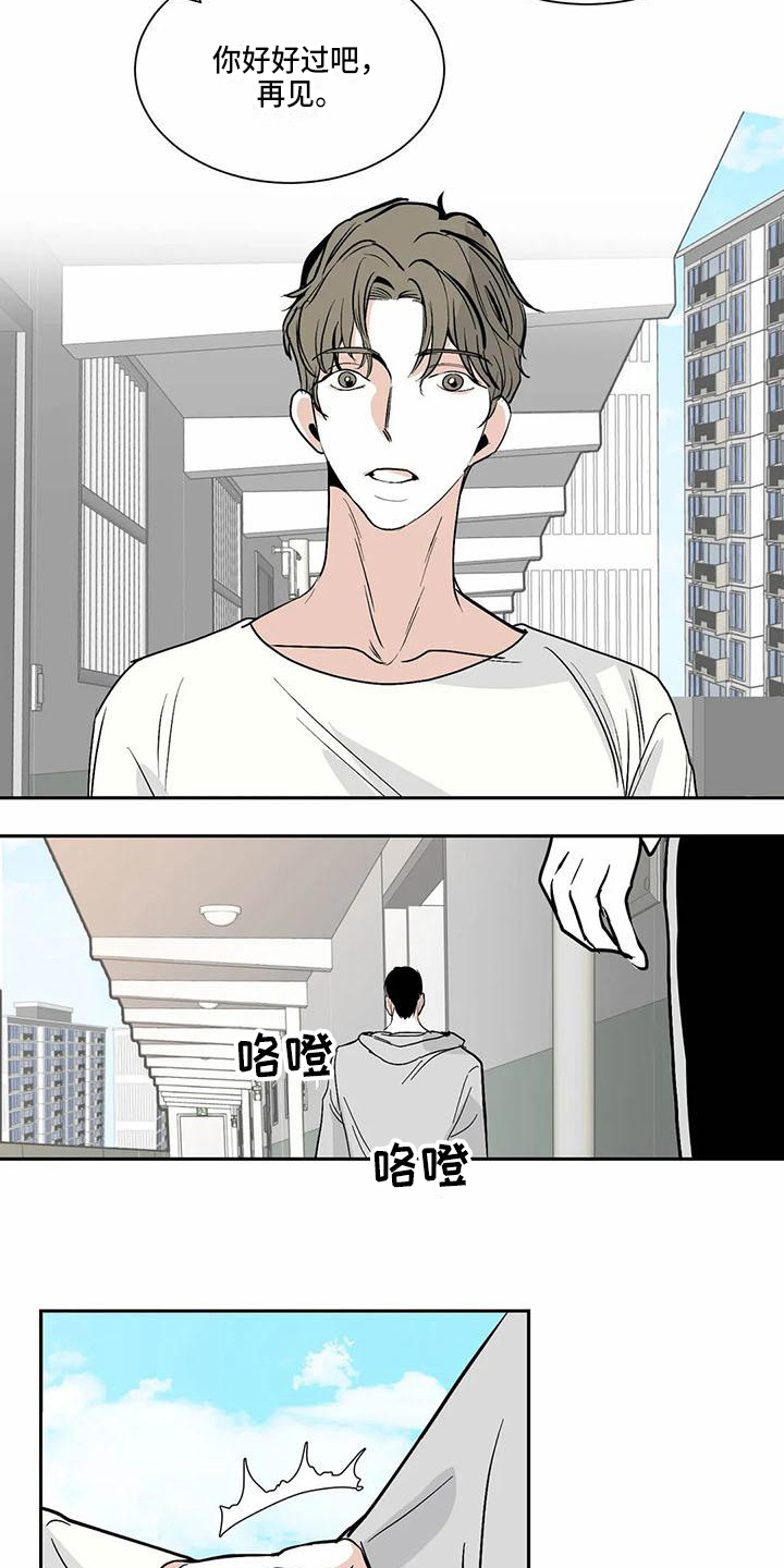 第10话 第5页