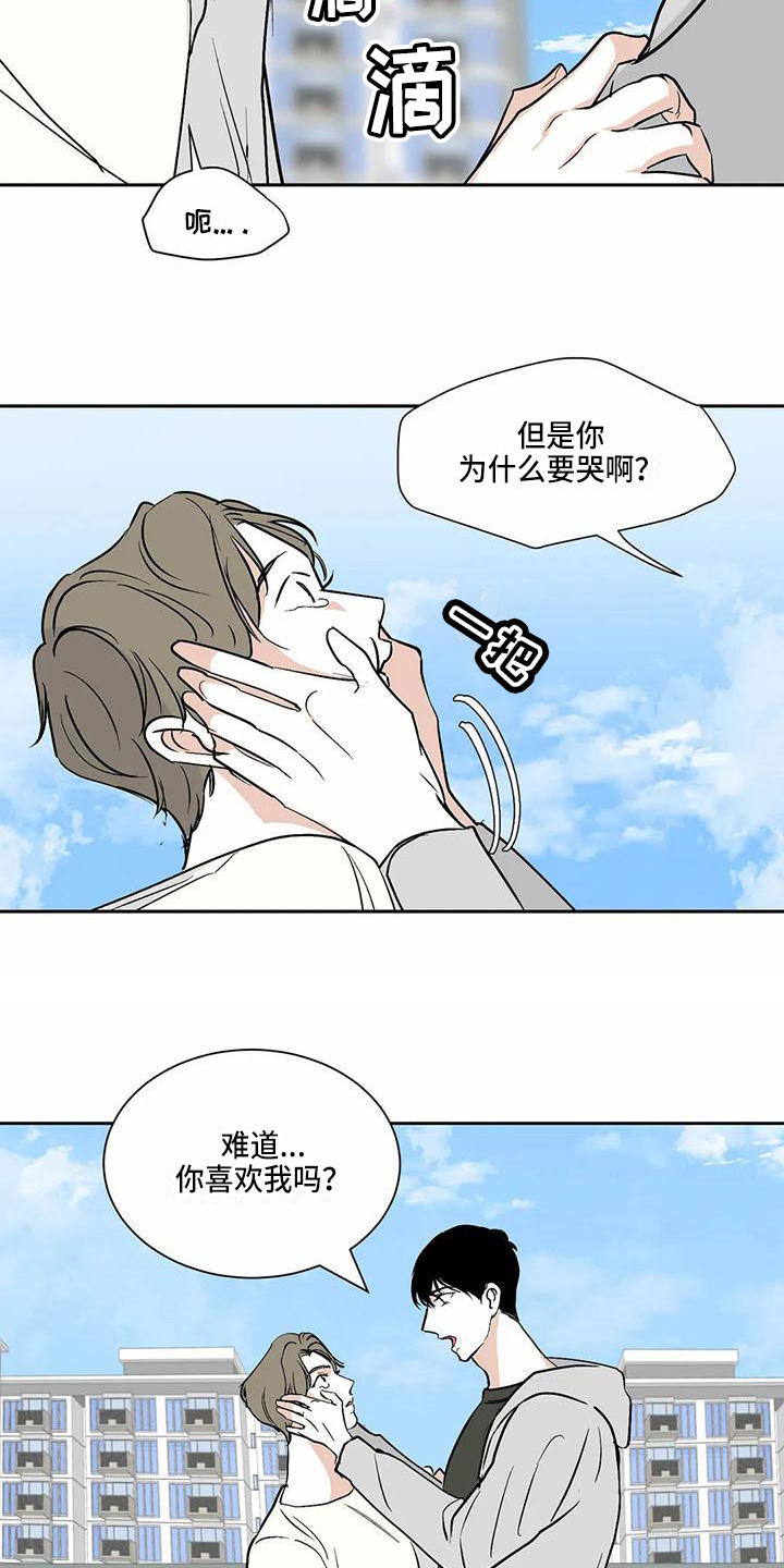 第10话 第9页
