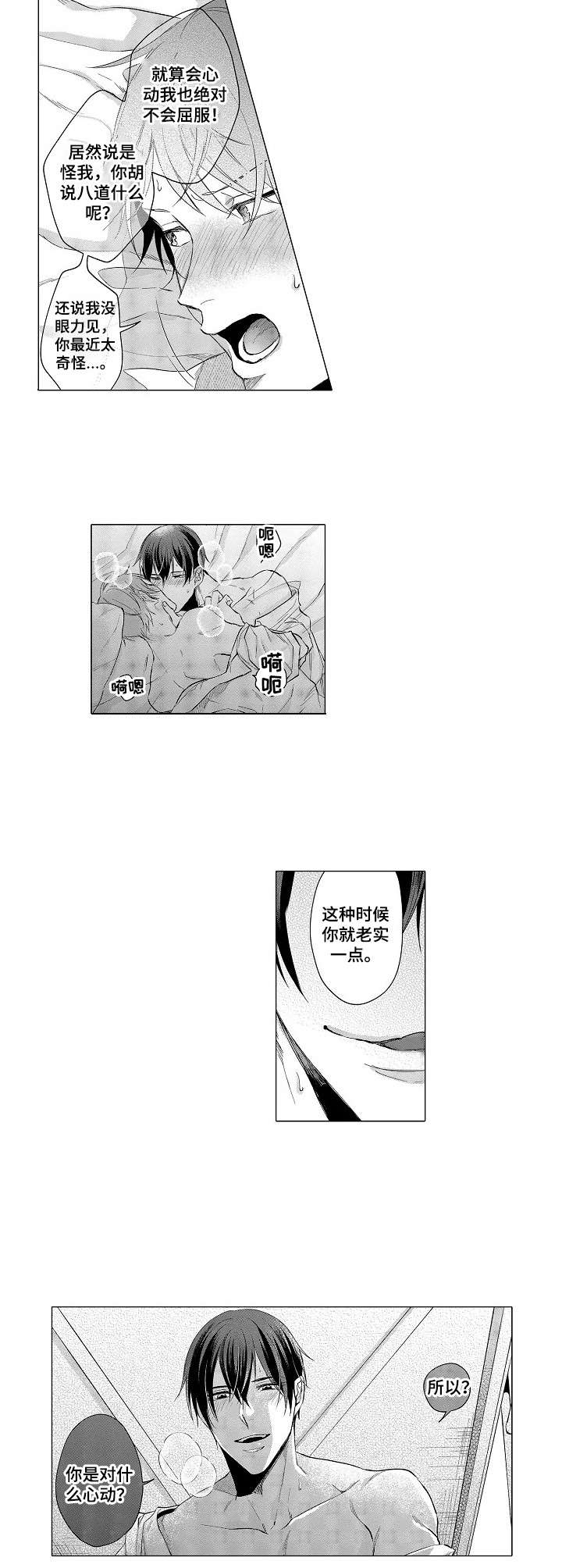 第18话4