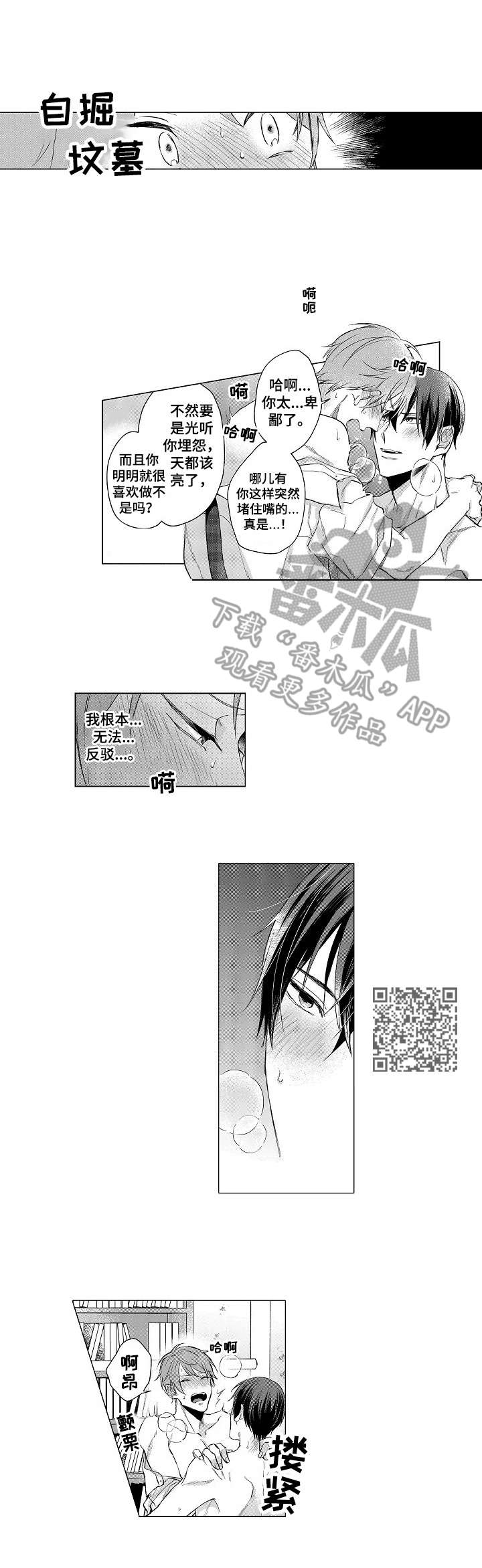 第18话5